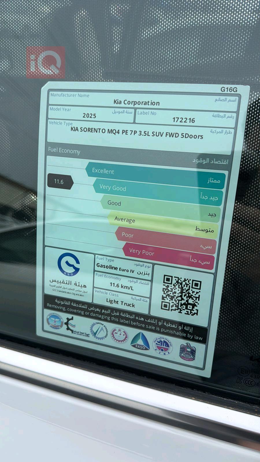 کیا سۆرینتۆ